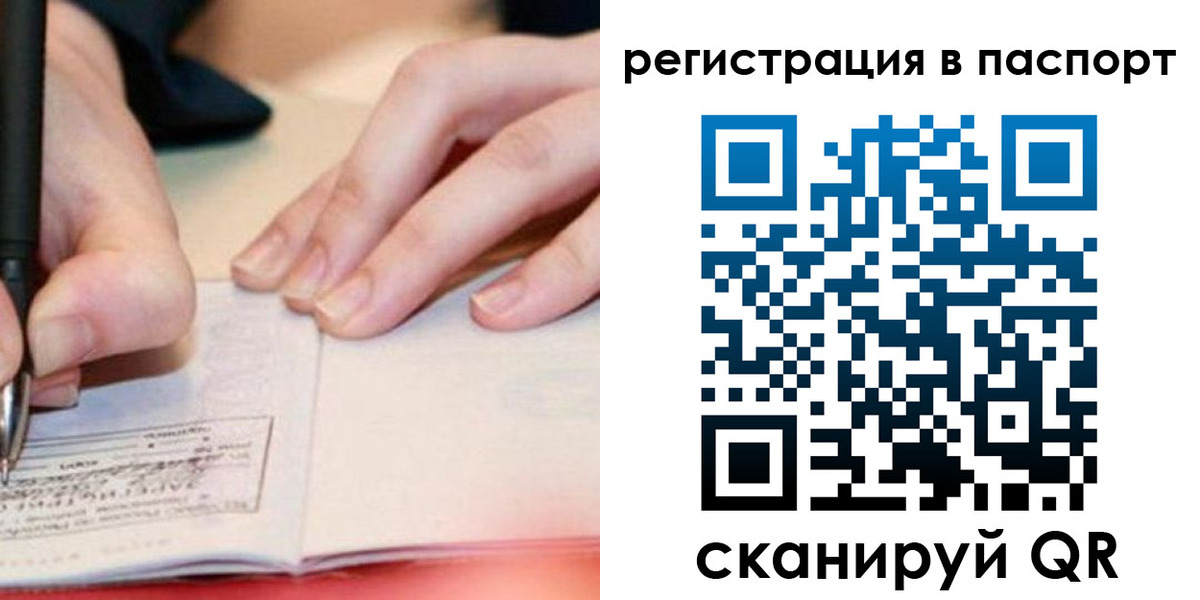 прописка регистрация в Каспийске