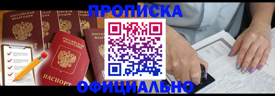 временная регистрация для школы в Каспийске
