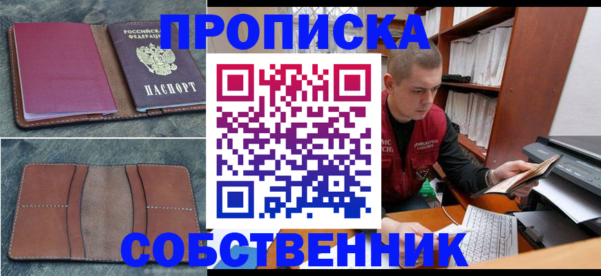 прописка паспорт в Каспийске