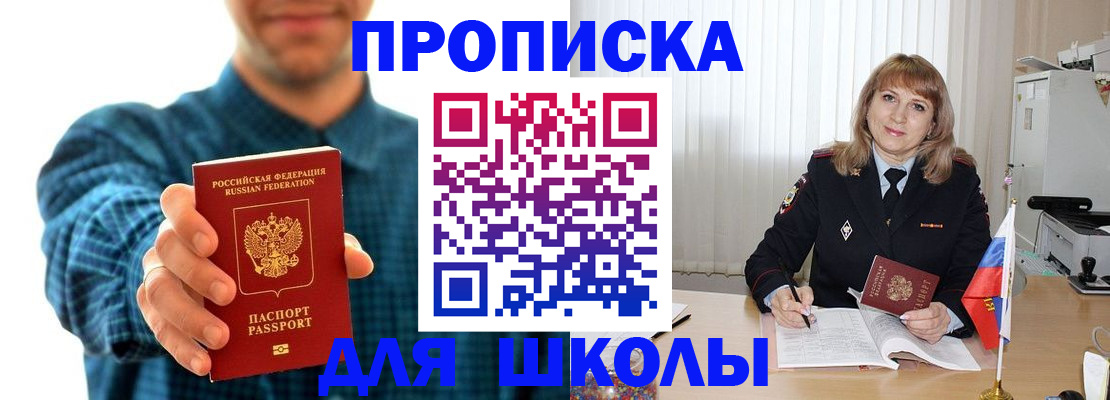 купить прописку в Каспийске