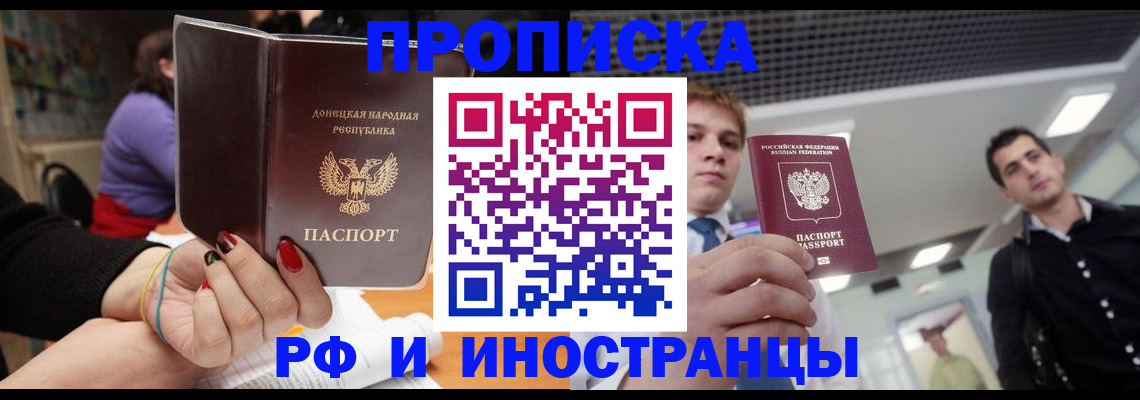 прописка для школы в Каспийске