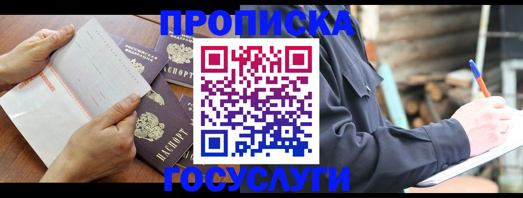 прописка гарантия в Каспийске