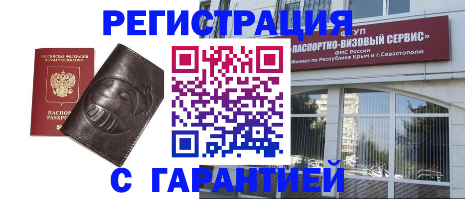временная регистрация купить в Каспийске