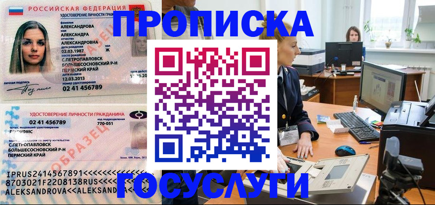 временная регистрация в квартире в Каспийске